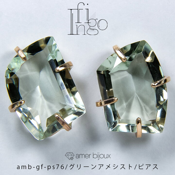 楽天市場】グリーンアメジスト / 天然石 ピアス / 14KGF ゴールド  