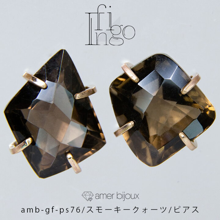 楽天市場】スモーキークォーツ 煙水晶/ / 天然石 ピアス / 14KGF 