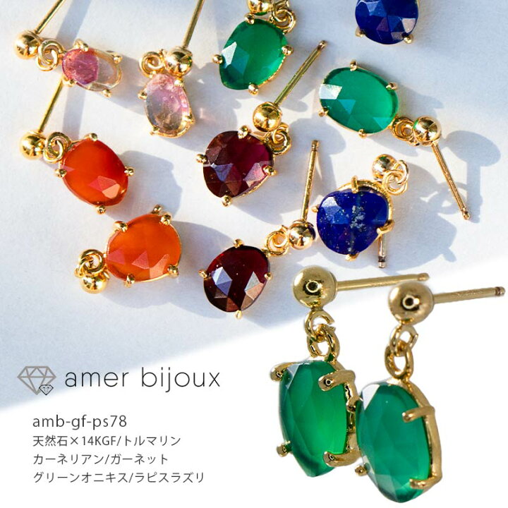 楽天市場】天然石 ピアス イヤリング /トルマリン ラピスラズリ 