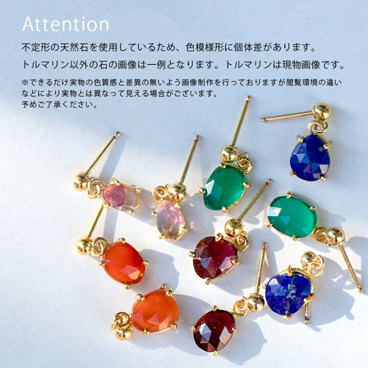 楽天市場】天然石 ピアス イヤリング /トルマリン ラピスラズリ 