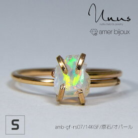 【Sサイズ】オパール / 天然石 指輪 リング/ 14KGF ゴールドフィルド / 原石 ラフロック / 立体的 小さめ アクセサリー /　一点物　/amb-gf-rs07-s-opa/　AmerBijoux/Unus