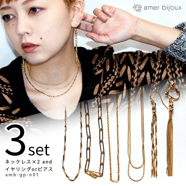 楽天市場】3点セット ネックレス ピアス イヤリング / 2連ネックレス 