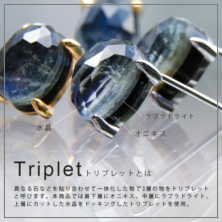 可愛らしい天然石セット ラピストリプレットなど