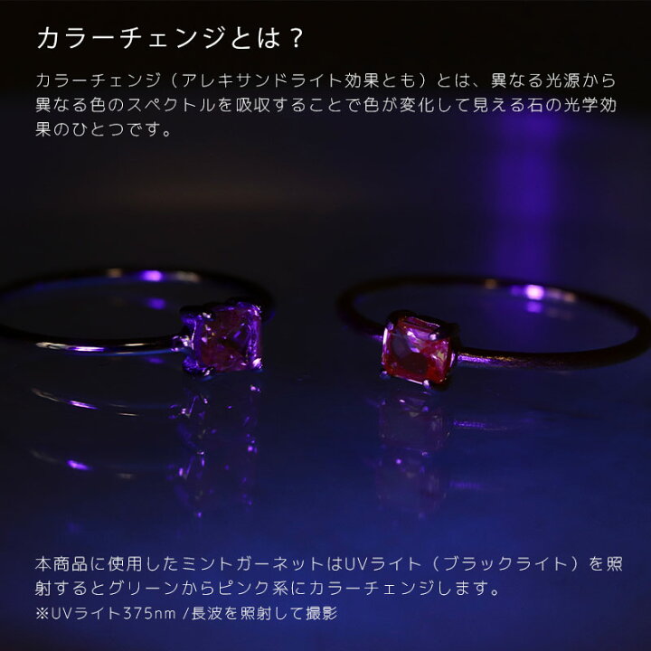 楽天市場】カラーチェンジ ミントガーネット 天然石 指輪 リング 