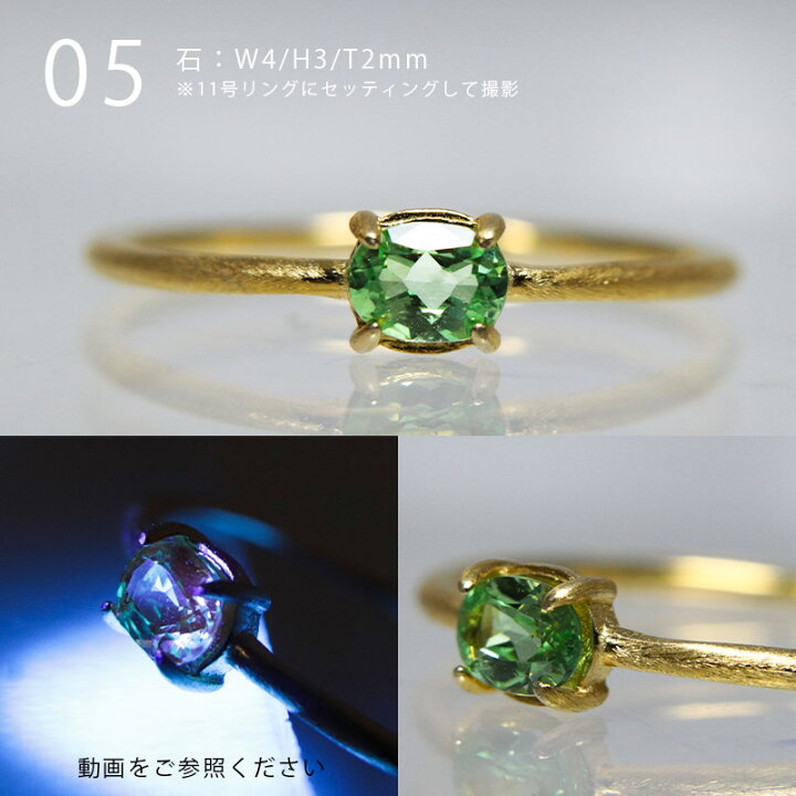 楽天市場】カラーチェンジ ミントガーネット 天然石 指輪 リング 