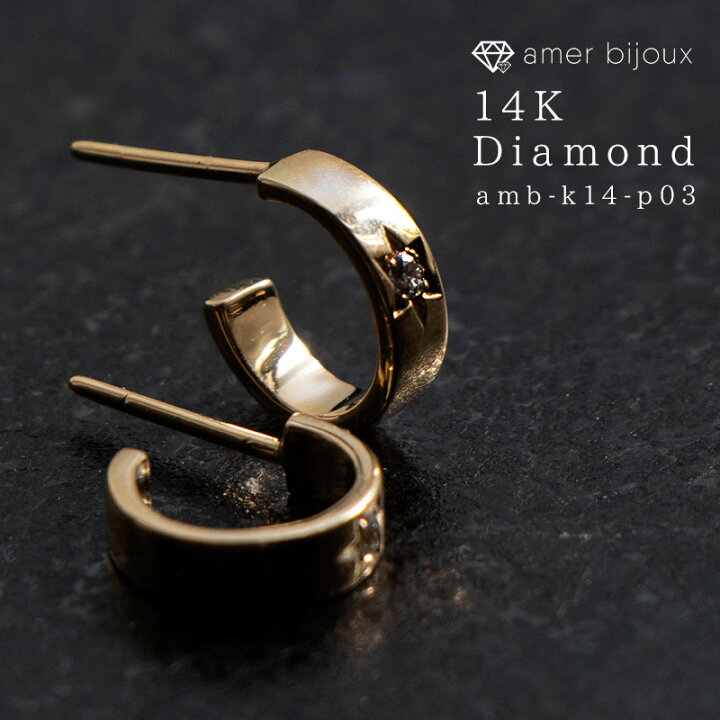 楽天市場】14金 ダイヤモンド / ピアス 14K フープピアス スタッド 