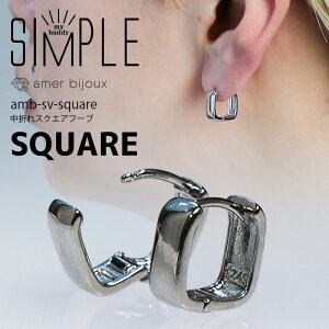 ܂t[vsAX / Vo[925 SILVER / {[ jZbNX jp JWA i / amb-sv-square@/ Amer Bijoux/ simple