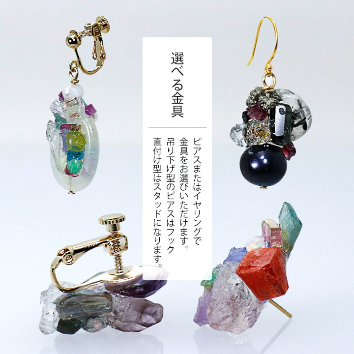楽天市場】matane-hana- / イヤリング ピアス 天然石 レジン 