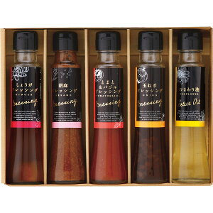 5と0のつく日 高級 おしゃれ 内祝い ドレッシング ギフト プレゼント 市販 販売「オクルヤ 小豆島うまれ彩りドレッシングギフト」お返し 内祝い 内祝 お祝い 祝い 出産 結婚 仏事 快気 お見