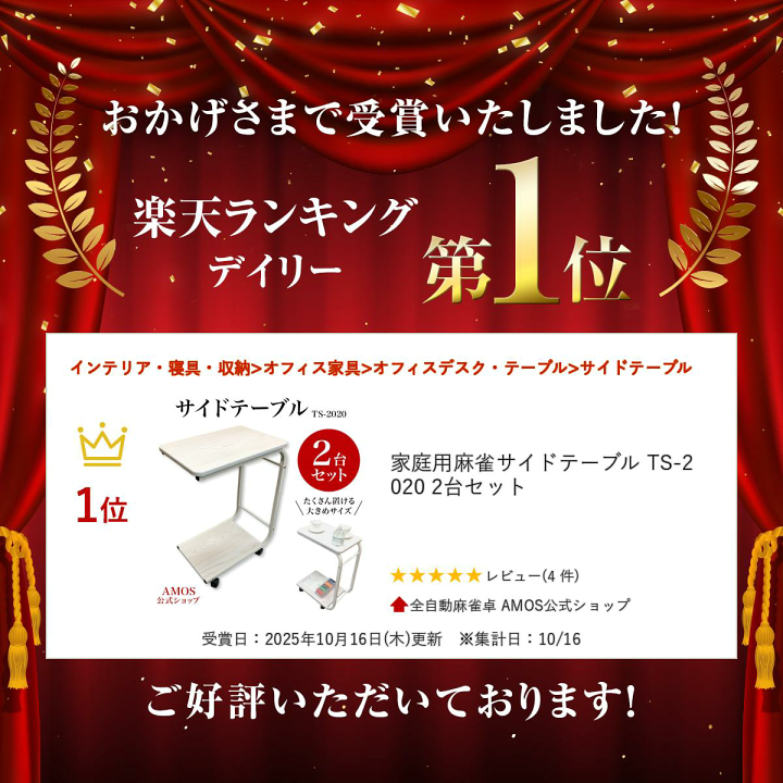 楽天市場】家庭用麻雀サイドテーブル TS-2020 2台セット : 全自動麻雀