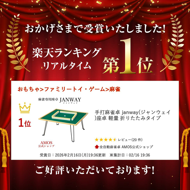 楽天市場】手打麻雀卓 janway(ジャンウェイ) 座卓 軽量 折りたたみ