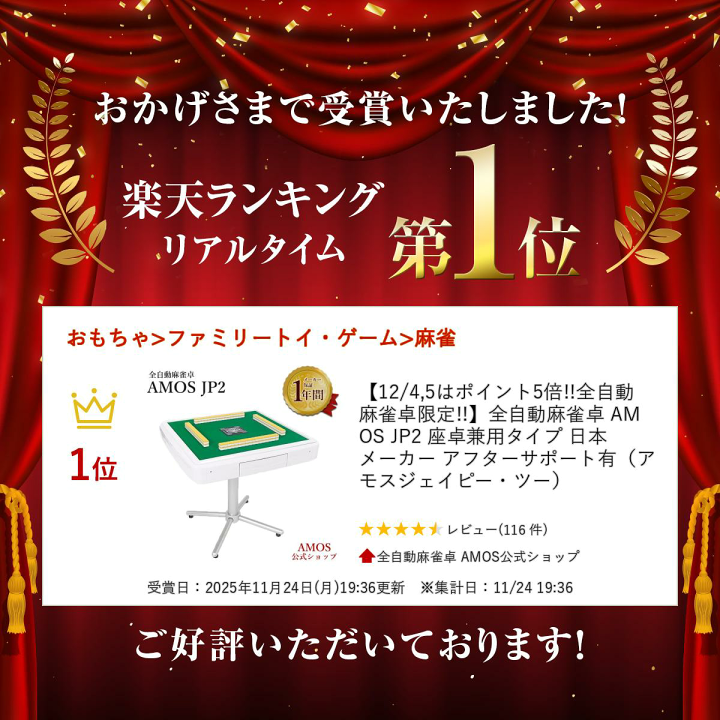 楽天市場】【11/26,11/27は楽天ポイント5倍!!全自動麻雀卓限定!!】全