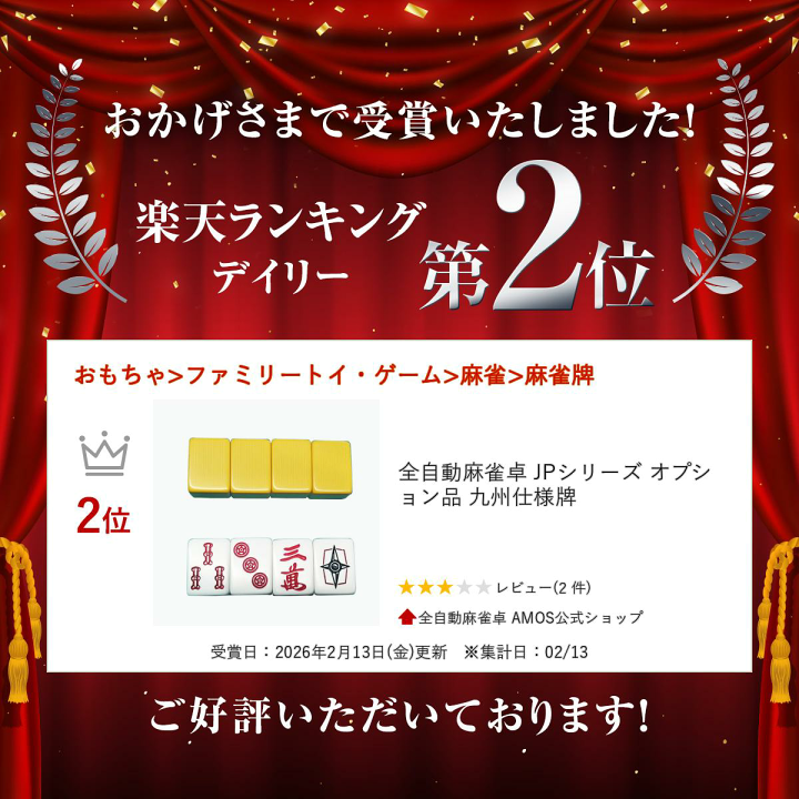 アモスコングバトル4 引き取り限定 大分県 アモスコングバトル4