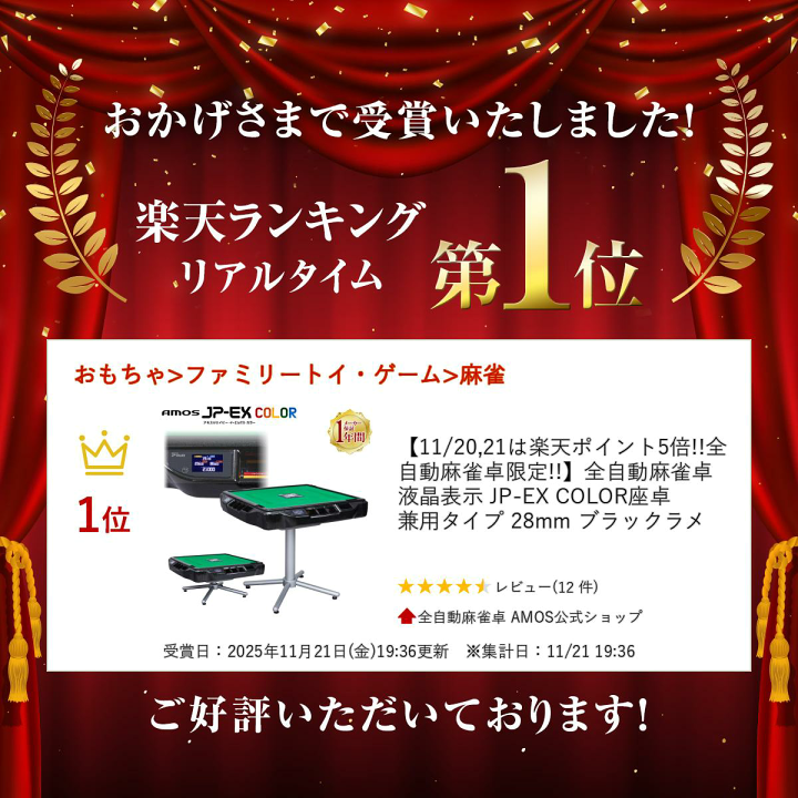 楽天市場】【11/26,11/27は楽天ポイント5倍!!全自動麻雀卓限定!!】全