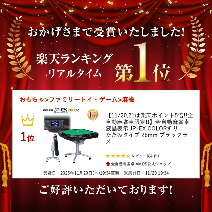 楽天市場】【11/20,21は楽天ポイント5倍!!全自動麻雀卓限定!!】全自動