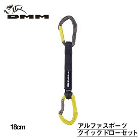 DMM(ディーエムエム) アルファスポーツ クイックドローセット 18cm 【DM0701】【DM0476】