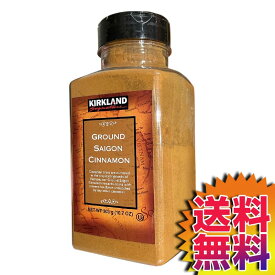 【送料無料】COSTCO コストコ 通販 KIRKLAND カークランド GROUND サイゴンシナモンパウダー 303g 【ITEM/605961】 | ベトナム