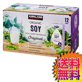 【送料無料】COSTCO コストコ 通販 カークランドシグネチャー 有機豆乳 オリジナル 946ml×12パック 【ITEM/49100】 | 調整豆乳