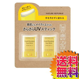 【送料無料】COSTCO コストコ 通販 日焼け止め ネイチャーリパブリックパウダリーUVアロエスティック 24g x 2 【51356】 | 海水浴 ウォーキング サーフィン アウトドア