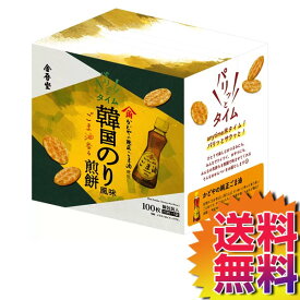 【送料無料】COSTCO コストコ 通販 パリッとタイム 韓国海苔煎餅 100枚入り Crispy Rice Cracker Korean Sea Weed Flavor 【43012】 | せんべい かどや製油ごま油