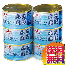 【送料無料】COSTCO コストコ 通販 マルハニチロ さば水煮 200g x 6缶セット MARUHA NICHIRO Canned Mackerel 【55128】 | 日本 国内 青森