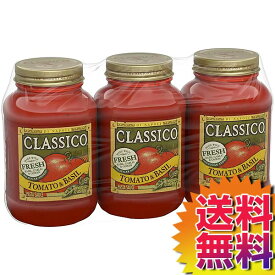 【送料無料】COSTCO コストコ 通販 クラシコパスタソース 907g×6本 CLASSICO Tomato Basil Sauce 【1114】 | パスタ ドレッシング