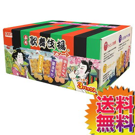 【送料無料】COSTCO コストコ 通販 ぷち歌舞伎揚げアソート3種 揚せんべい。 Petit Fried Rice Cracker 【50778】 | ギフト プレゼント 父の日 母の日