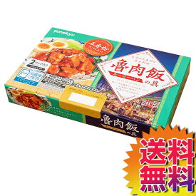 【送料無料】【冷蔵便】COSTCO コストコ 通販 米久の魯肉飯 ルーローハンの具 300g(2人前)×2袋 LU ROU FAN 【49529】 | 台湾屋台 レトルト