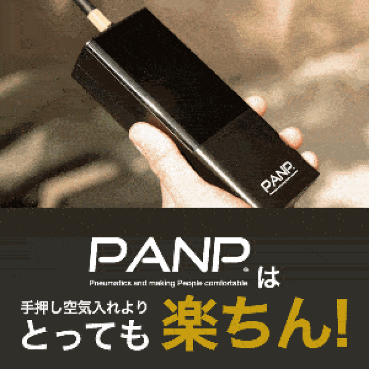 楽天市場】\P10倍!! 5/8 9:59まで!/☆4.59高評価【PANP公式 楽天市場】\P10倍!! 5/8 9:59まで!/☆4.59高評価【PANP公式