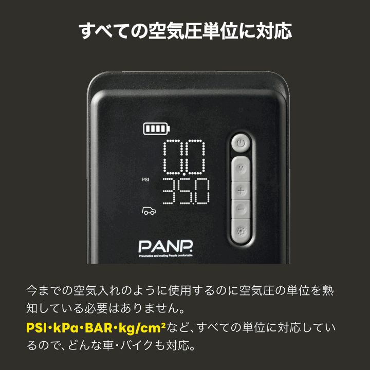 PANP RIDE CYCLE（ライド サイクル） – PANP公式ストア｜電動