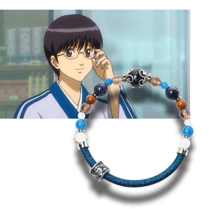 楽天市場 銀魂 ワインドコードブレスレット 志村新八モデル アナヒータストーンズ 楽天市場 銀魂 ワインドコードブレスレット 志村新八モデル アナヒータストーンズ