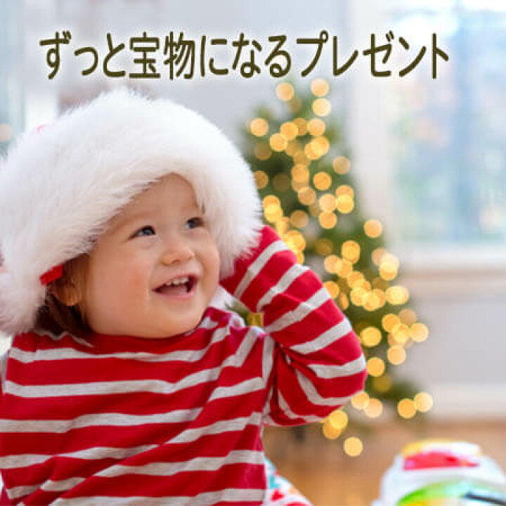 楽天市場 Xmasみーつけた 名入れ絵本絵本 クリスマス 名入れ 絵本 知育 名入れ クリスマス プレゼント 名入れ 仕掛け 男の子 女の子 キッズ ベビー 1歳 2歳 オリジナル 人気 名入れオリジナル絵本あなたの絵本 楽天市場 Xmasみーつけた 名入れ絵本絵本 クリスマス 名入れ 絵本 知育 名入れ クリスマス プレゼント 名入れ 仕掛け 男の子 女の子 キッズ ベビー 1歳 2歳 オリジナル 人気 名入れオリジナル絵本あなたの絵本