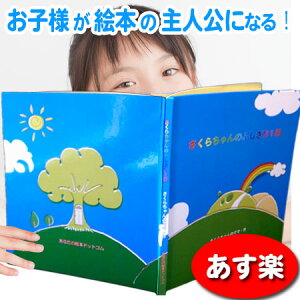 絵本 3歳 知育玩具の人気商品 通販 価格比較 価格 Com