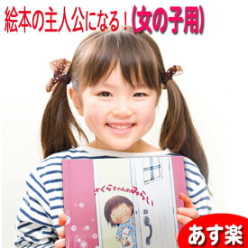 楽天市場 5歳 女の子 プレゼントの通販