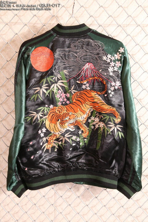 楽天市場】satori さとり 桜と虎 和柄 刺繍 スカジャン GSJR-017 