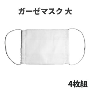 布マスクの人気商品 通販 価格比較 価格 Com