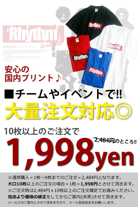 楽天市場】【おまとめ割！10枚以上で1枚1.998円に】ダンス tシャツ 