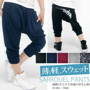 【メール便対応可】大人気 リアリズム le-Rhythm サルエル ダンスパンツ ゆる〜い着心地 軽量 吸汗速乾 スウェット ロングパンツ レディース フィットネス ヒップホップ ズンバ トレーニング