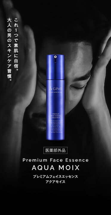 楽天市場】プレミアムフェイスエッセンス アクアモイス ＆GINO（アンド  
