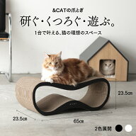 【SNSで話題の猫用品!!】猫 爪とぎ 大きいサイズ 国産 おしゃれ 爪研ぎ つめとぎ 大型猫対応 長持ち 強化…