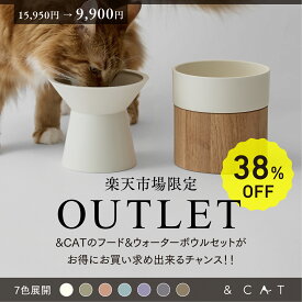 ＼クーポン配布／【SNSで話題の猫グッズ!!】 猫 フードボウル ウォーターボウル セット 猫 食器 食べやすい 水飲み 陶器 美濃焼 日本製 倒れにくい 電子レンジ 食洗機対応 おしゃれ 猫用 フードボウル 小型犬用 フードボウル セット割 上質 清潔 国産 長持ち 猫グッズ 人気