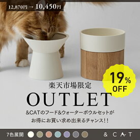 【SNSで話題の猫用品!!】 猫 フードボウル ウォーターボウル セット 猫 食器 食べやすい 水飲み 陶器 美濃焼 日本製 倒れにくい 電子レンジ 食洗機対応 おしゃれ 猫用 フードボウル 小型犬用 フードボウル セット割 上質 清潔 国産 長持ち 猫グッズ 人気