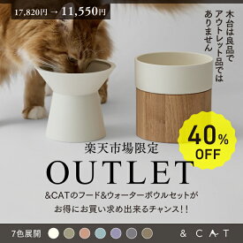 【SNSで話題の猫用品!!】 猫 フードボウル ウォーターボウル セット 猫 食器 食べやすい 水飲み 陶器 美濃焼 日本製 倒れにくい 電子レンジ 食洗機対応 おしゃれ 猫用 フードボウル 小型犬用 フードボウル セット割 上質 清潔 国産 長持ち 猫グッズ 人気