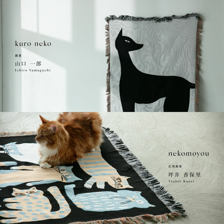 楽天市場】【Instagramで話題!!】&CAT マルチブランケット ポスト 