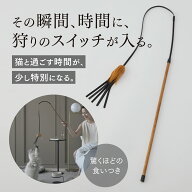 【軽く振るだけで夢中に】猫じゃらし ねこじゃらし 猫用おもちゃ 猫のおもちゃ 猫おもちゃ 室内遊び おし…