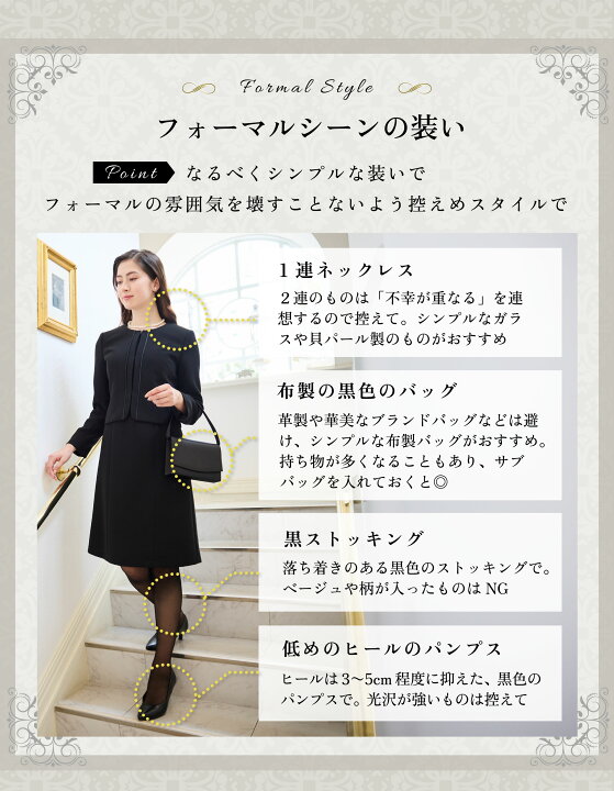 楽天市場】楽天ランキング受賞！ 礼服 喪服 レディース 婦人 ブラック 
