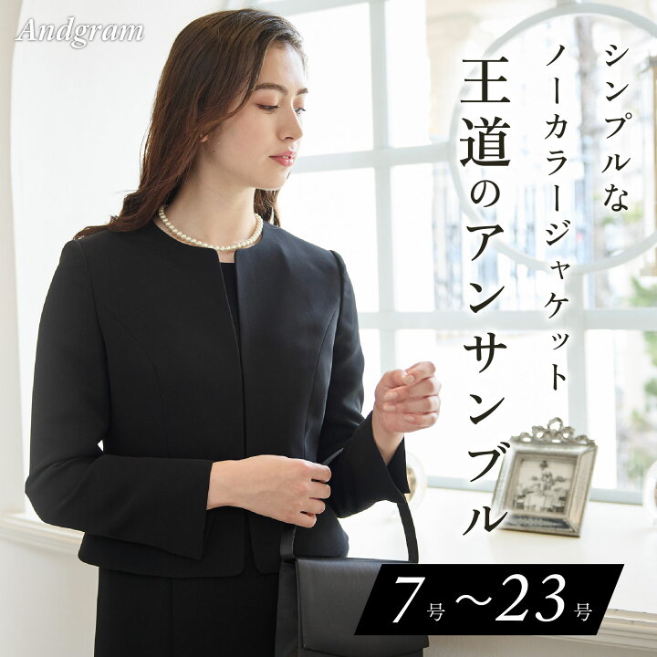 楽天市場】礼服 フォーマル 喪服ブラックフォーマル スーツ ワンピース 