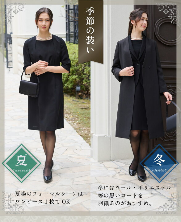 楽天市場】喪服 ブラックフォーマル パンツスーツ ワンピーススーツ 3  