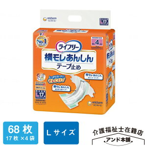 ���C�t���[ ���j�E�`���[�� ���������񂵂�e�[�v�~�� 17��×4�܁i68���j�e�[�v�~�� 4��z�� L�T�C�Y �����ނ� ���������񂵂� ��l�p �Q�ĉ߂������������� �e�[�v�^�C�v ���ނ� ��� �I���c