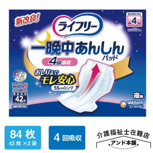 Ct[ Ӓ񂵂 AƂpbh 42×2܁i84j Ӓ񂵂AƂpbh p jE`[ 4z jp  ނ ނ j`[ ̂ނ Apb